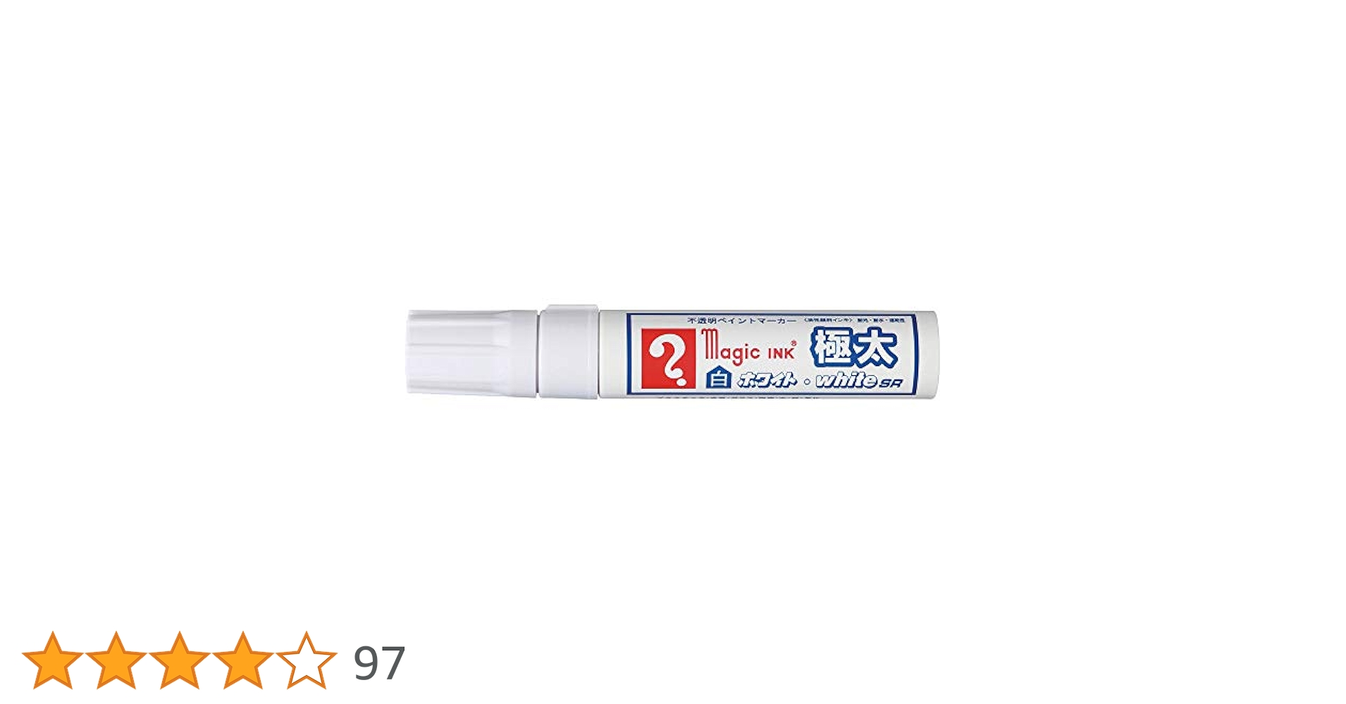 Amazon | 寺西化学 マジックインキ ペイントマーカー ホワイト